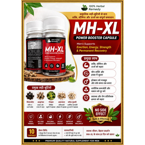 MH-XL  CAPSULES (POWER BOOSTER CAPSULES) (10CAP)